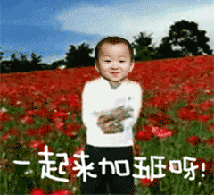 被迫加班表情包，表情包不想加班