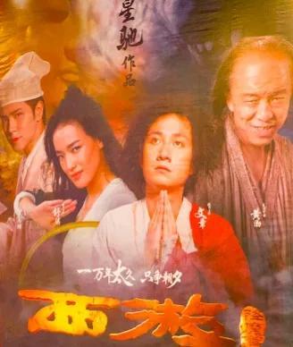 周星驰唯一拍过的电影，翻一遍他的电影就明白