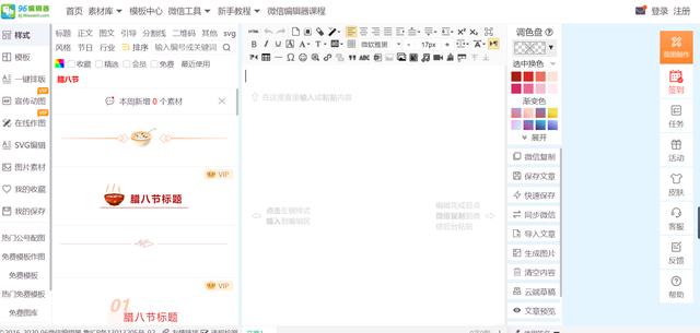 公眾號排版編輯器，公眾號排版編輯器哪個好（最愛的公眾號編輯器）