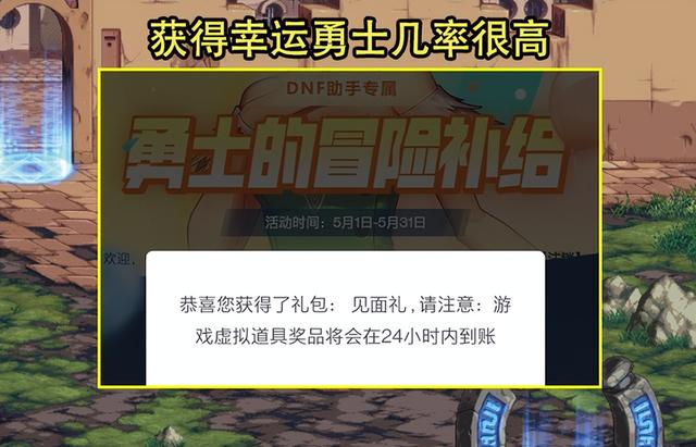 dnf幸运抽奖活动，dnf12周年庆4弹奖励