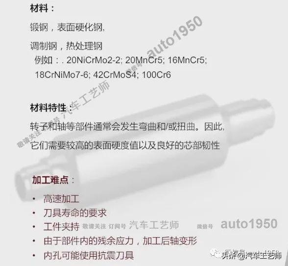 齿轮轴的加工工艺步骤，轴类齿轮的加工工艺总结