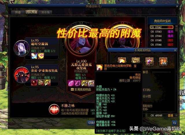dnf首饰附魔宝珠，性价比最高的附魔（dnf平民附魔宝珠推荐）