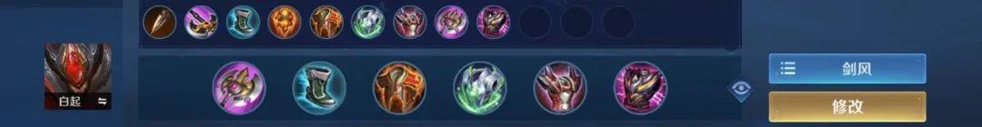 鲁班七号走什么路，s24鲁班七号铭文出装（“疾步破空流”鲁班七号闷声发大财）