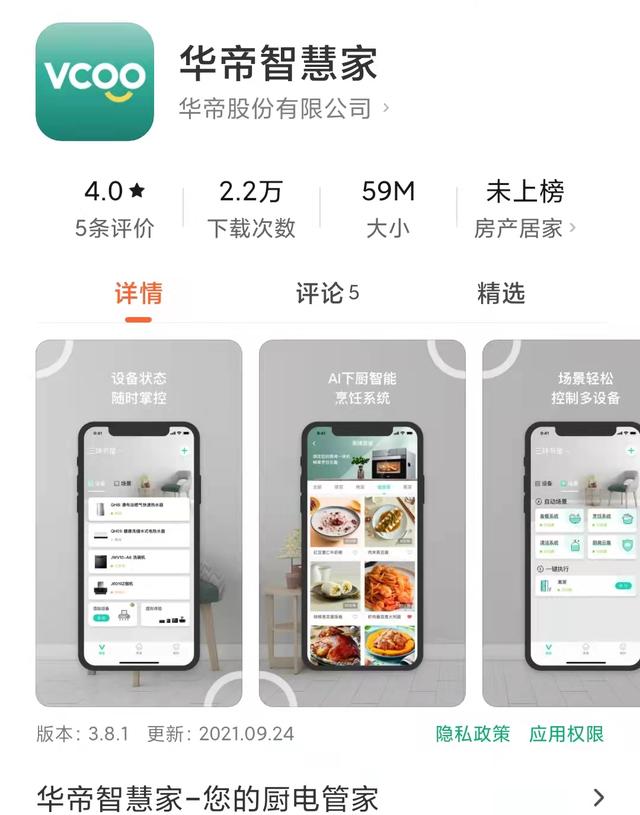 华帝燃气热水器，华帝燃气热水器有几种型号（燃气热水器的购买以及使用注意6点）