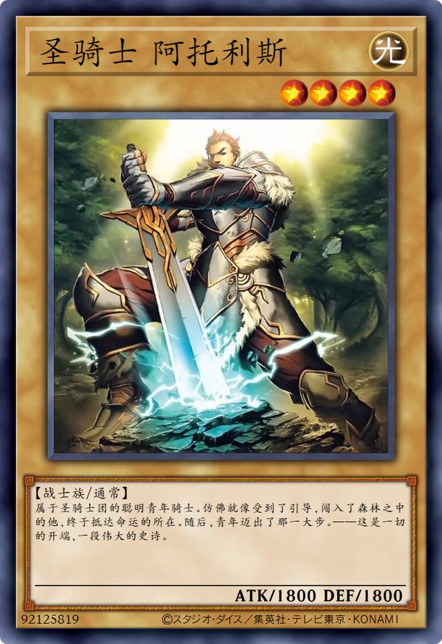 游戏王卡图故事第8期真红眼黑龙，游戏王卡图故事