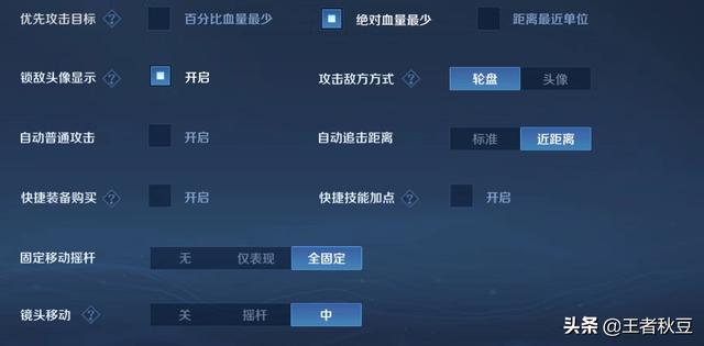 王者荣耀怎么设置，王者荣耀最重要的五个设置（王者荣耀必改的操作六个设置）