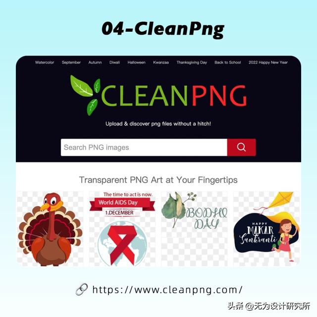 免抠素材免费，8个PNG免扣素材网站