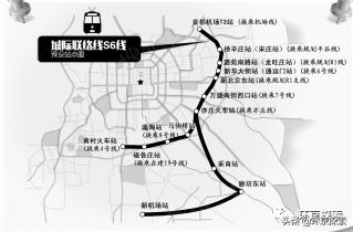 城际铁路联络线，城际铁路与地铁线路