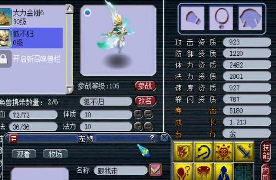 梦幻西游炼妖技巧，梦幻西游高品质炼妖攻略（梦幻西游：打书专题<5>）