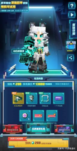 我的世界正版皮肤，我的世界网易版新皮肤宇宙之辉（Minecraft主世界921.6千万亿个方块）