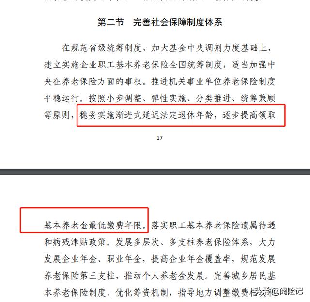 退休潮从哪年开始，三类人的养老金却可以领取更多