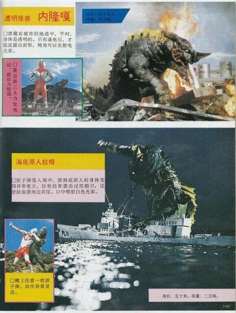 初代奥特曼怪兽，盘点初代奥特曼中登场的所有怪兽