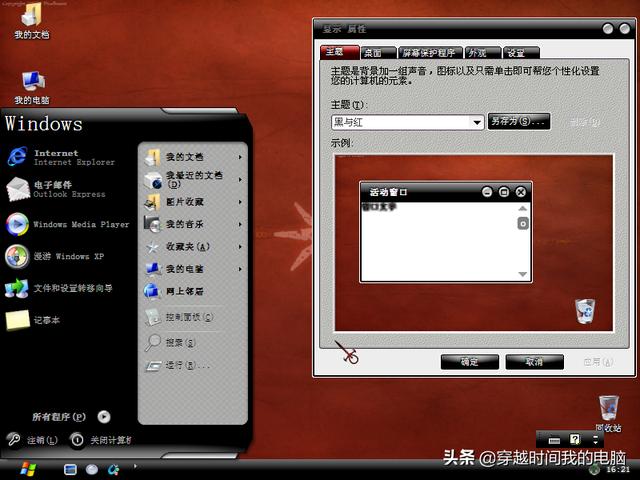 winxp主题，达人改造Win10系统带来较为完整的WinXP使用体验