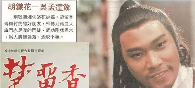 吴孟达个人资料，吴孟达个人资料大起底