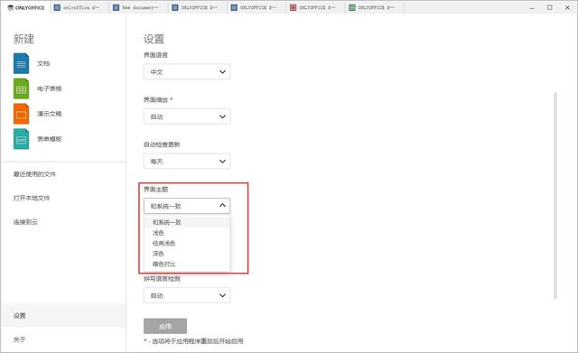 office免费，office办公软件免费版永久使用