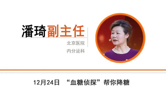 糖尿病小盒子(糖尿病贩子)