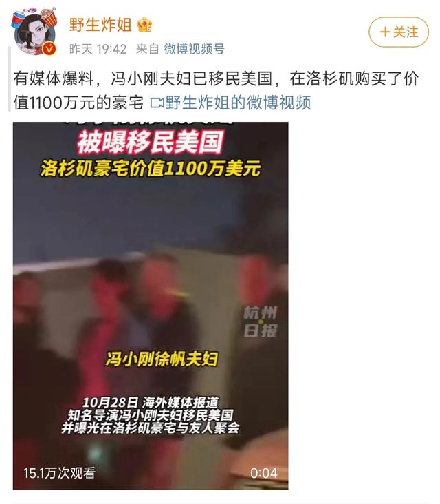 张国立和冯小刚的关系，冯小刚名利双收