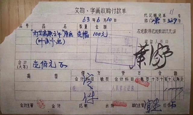 书画一平尺是多少，书法家润格一平尺多大（中书协主席孙晓云的题字）