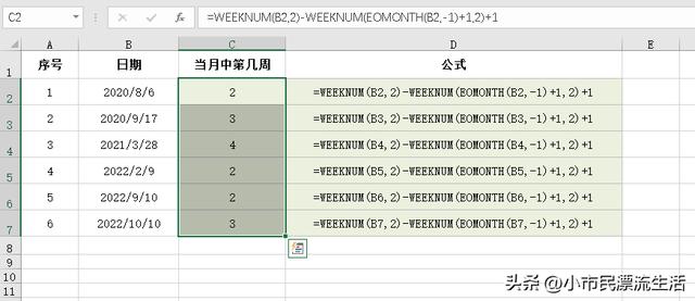 weeknum，日期对应的周数函数公式怎么设置