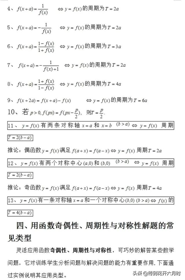 抽象函数的详解，抽象函数原型与性质理解