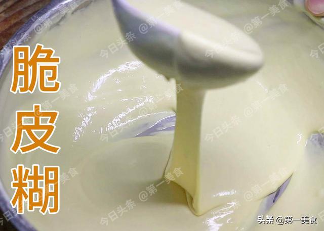 脆皮糊怎么炸好吃，酒店都用这个比例