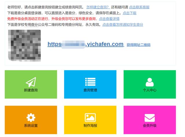 期末考试成绩查询，期末成绩查询网址在哪里（超实用期末考试成绩查询网站易查分）