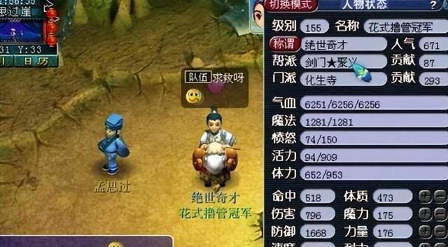 梦幻西游搞笑名字，梦幻西游搞笑名字有内涵（细数梦幻西游中让你笑得合不拢嘴的奇葩叫法）