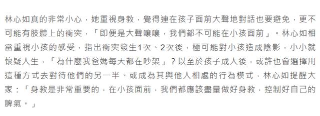 林心如周杰吃瓜，林心如：控诉周杰强吻