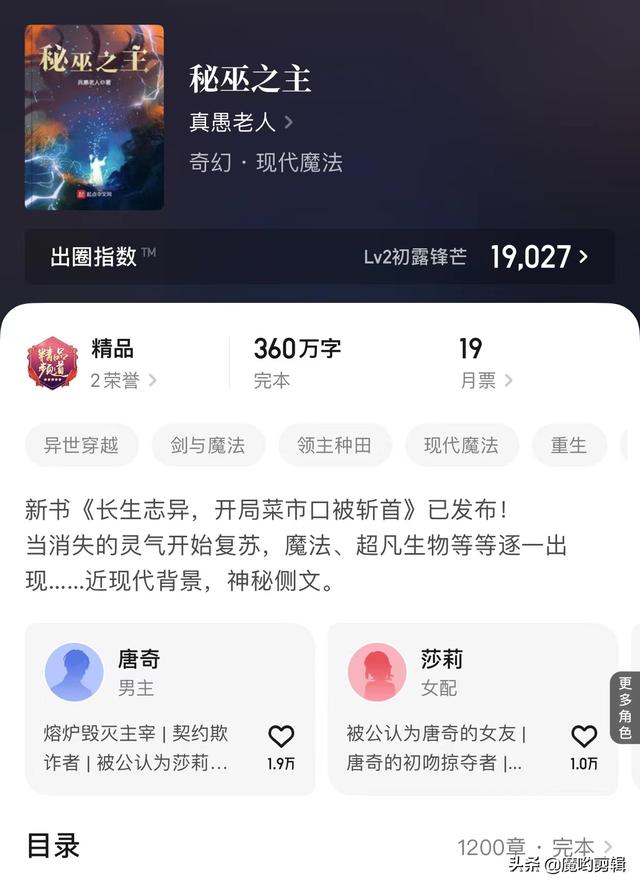 五本超高人气的奇幻小说，本期给大家推荐十本高分完结奇幻小说