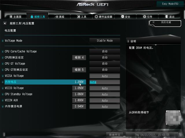 内存的几个超频参数，永不过时 说说超频那点事