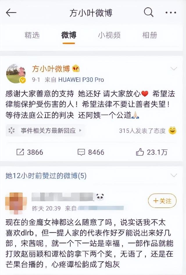 谭松韵经纪人发声，谭松韵欧豪现在关系（谭松韵经纪人为点赞diss宋茜微博道歉）
