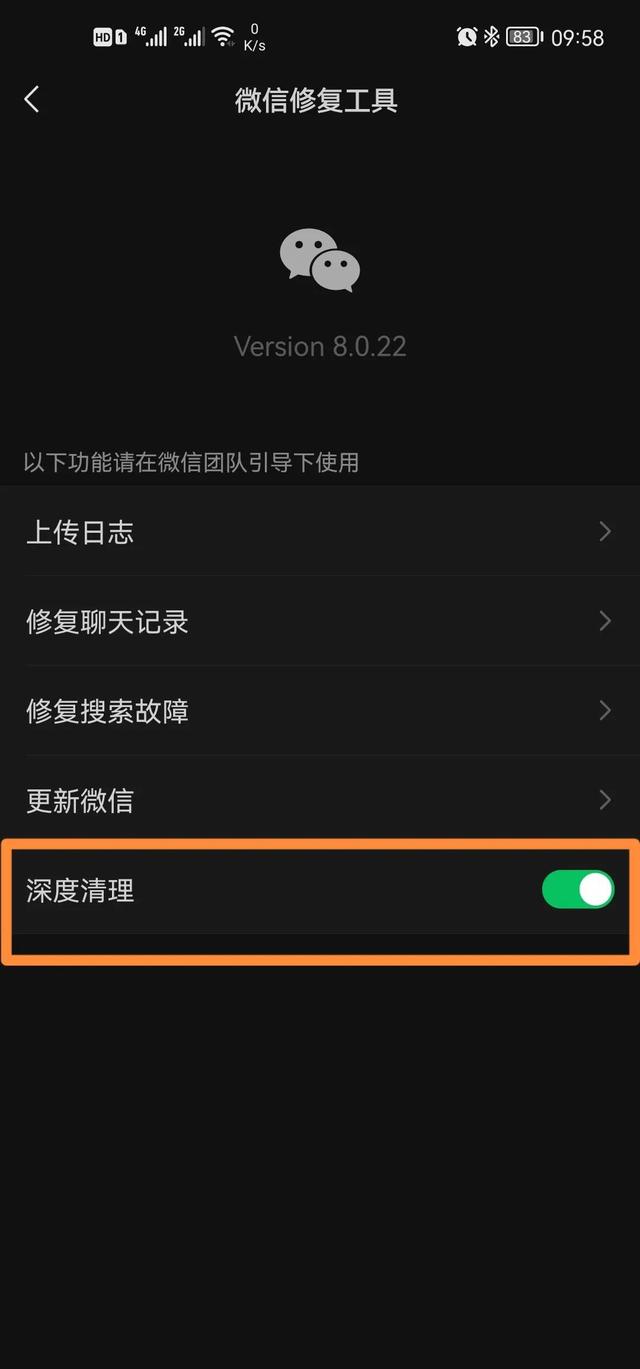 怎么清理微信缓存，安卓手机微信怎么清理缓存（微信只清空聊天记录和没删一样）