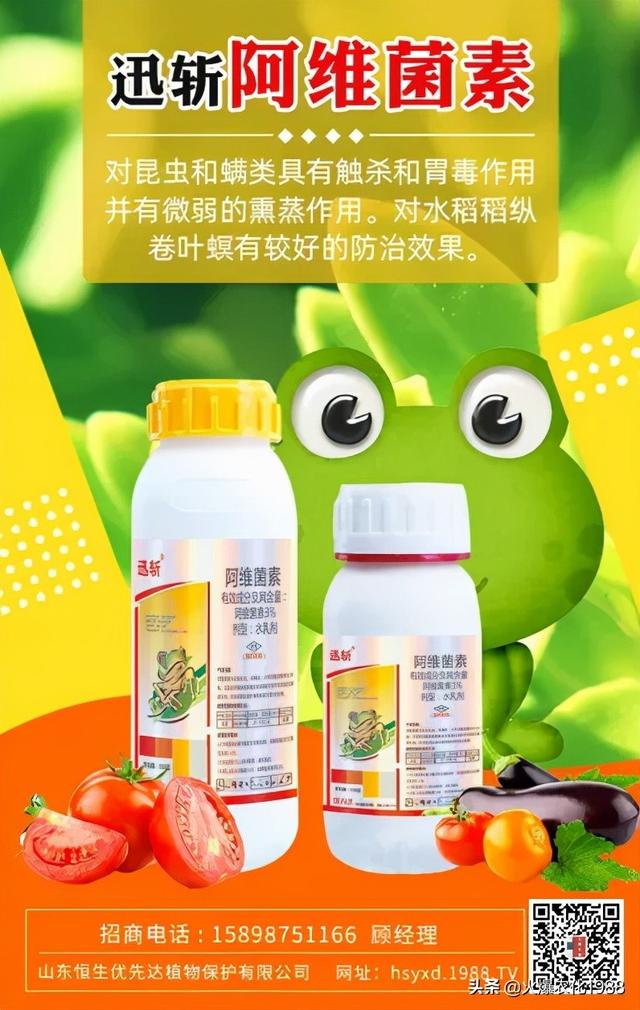 虫螨腈唑虫酰胺治什么虫，唑虫酰胺它堪称绝配