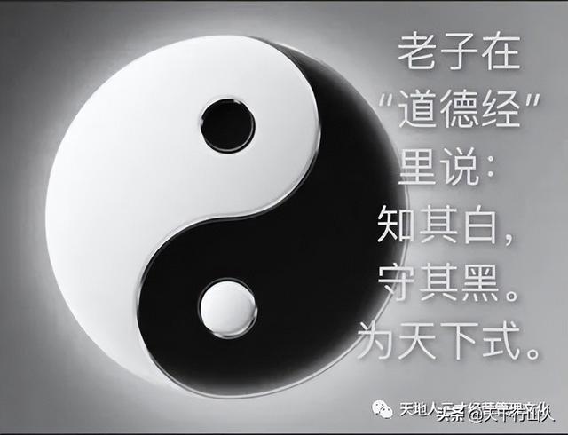 阴阳相生两极调和，阴阳两极相融＿易经