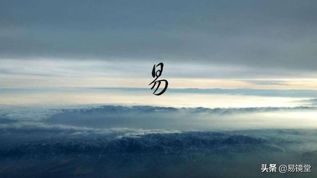 易经白话文全文解读，目前最好的易经解读