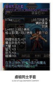 男格斗家霸气登场，dnf男格斗技能展示