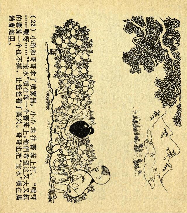 50年代少儿题材连环画，老版经典连环画宝水