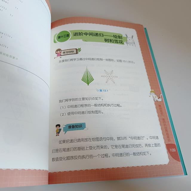 python创意编程讲解，个“疯狂”的