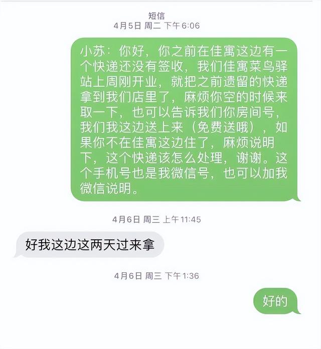 菜鸟驿站怎么样，菜鸟驿站的发展现状分析（这是我看过分析最全面的文章）