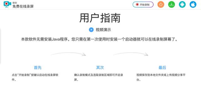 推荐几款好的录屏软件，分享最好用的录屏软件工具