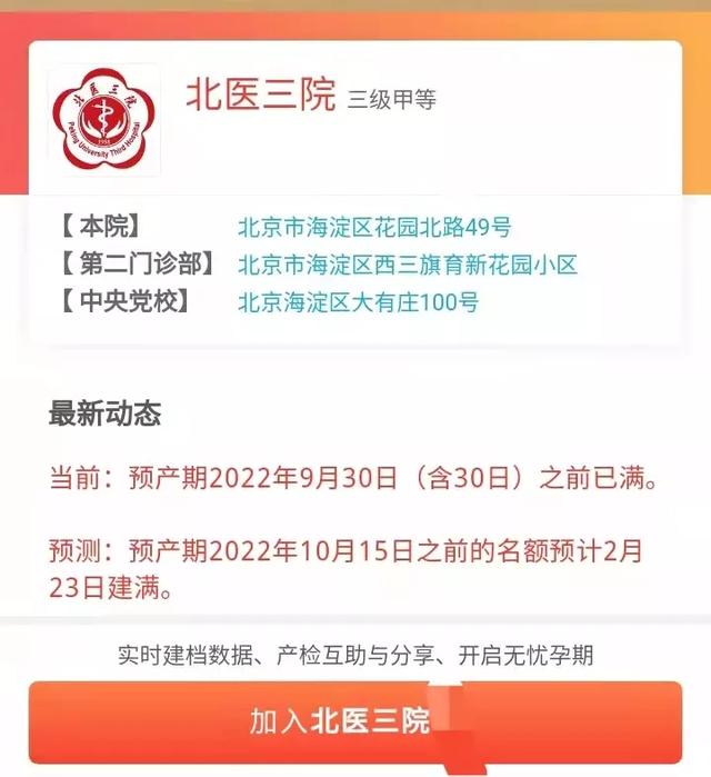 在北京怀孕建档后一共产检几次，建档时产检胎儿正常