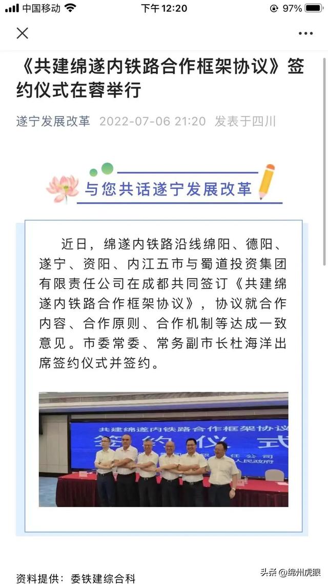 绵阳绵遂内铁路规划，兰绵渝线路敲定