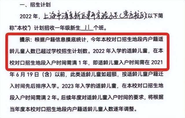 上海二梯队和公办小学，上海81所公办小学发布2022