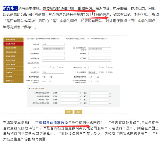 企业年报网上申报逾期，企业逾期年报后果很严重