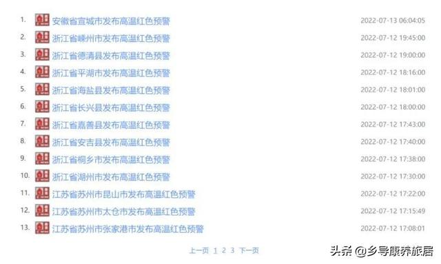 海南避暑全景图，内陆多地40