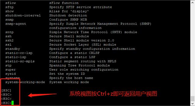 h3c 模拟器使用教程，H3C模拟器软件基本操作