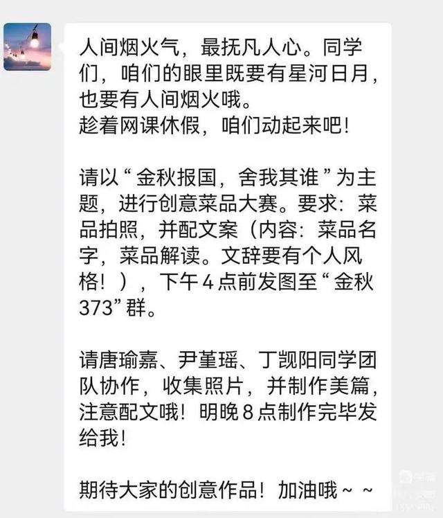 怀铁一中智慧校园，云端相约师生同行