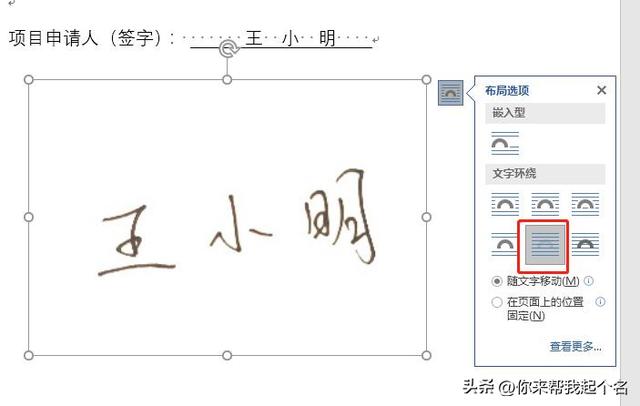 电子签名怎么做，怎么做一个电子签名