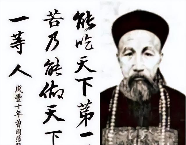 曾国藩戒美色悟出了什么道理，主动戒色多年的曾国藩