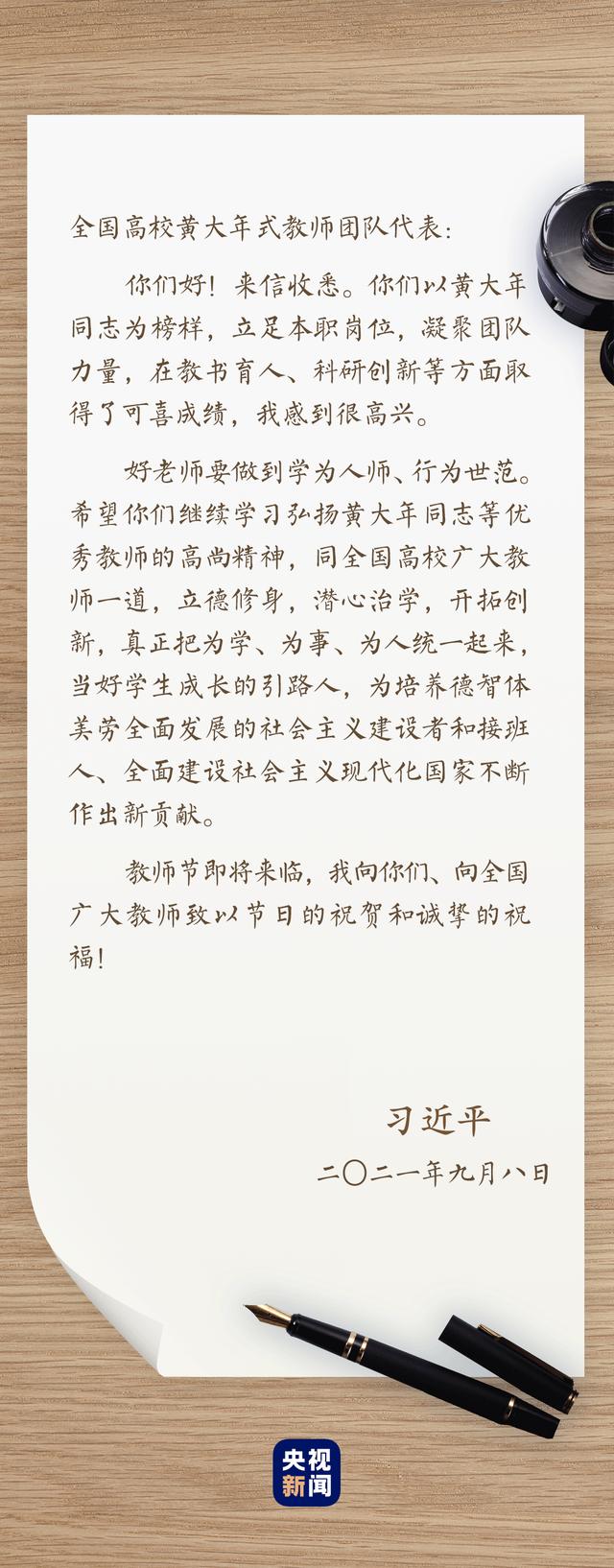 师者为师亦为范，为师 为范